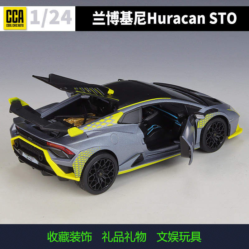 CCA1:24Huracan STO林宝坚尼跑车仿真合金成品汽车模型带声光功能,淘宝优惠券,粉丝福利购,淘宝优惠卷
