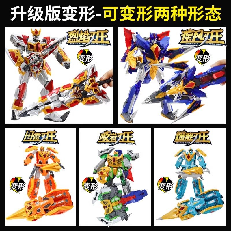 钢铁飞龙4时空战记烈焰刃王皇金刚1轩辕剑男孩武器变形机器人玩具,淘宝优惠券,粉丝福利购,淘宝优惠卷