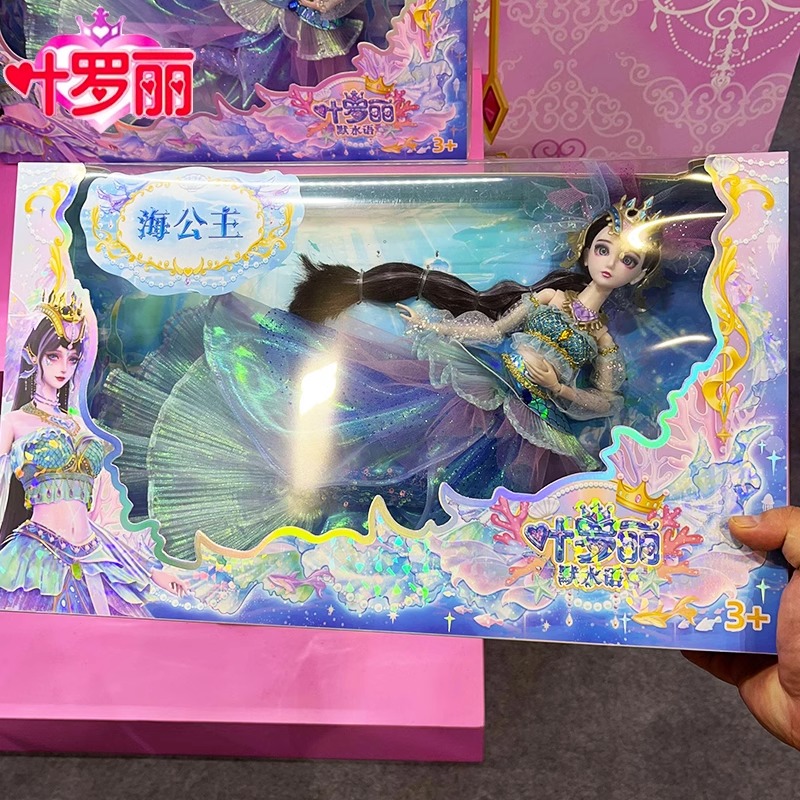 叶罗丽娃娃正版29cm海公主仙子情公主精灵梦夜萝莉儿童叶萝莉玩具 - 图1