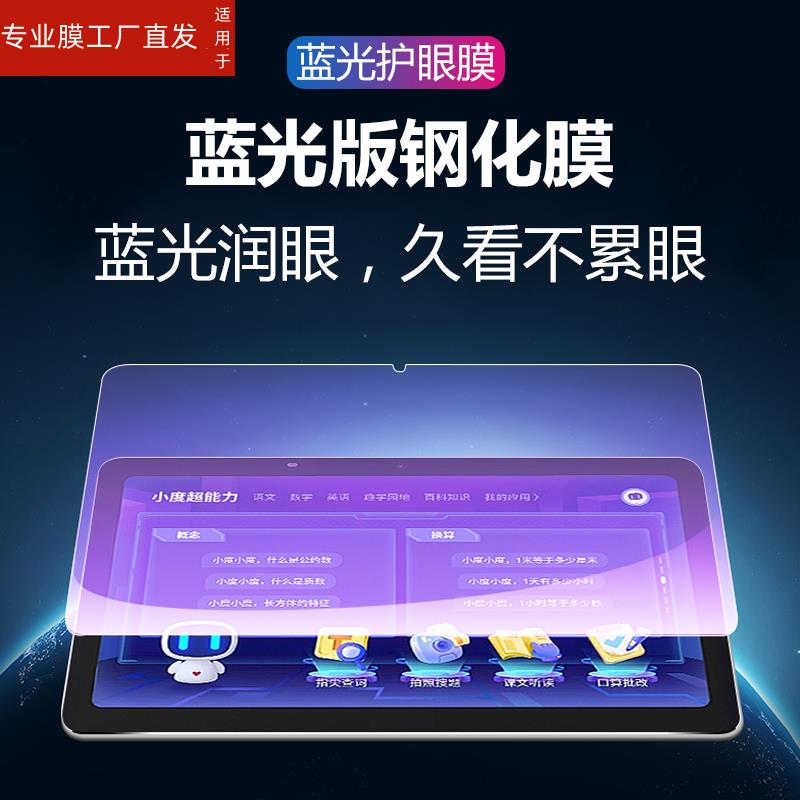 适用华为matepadpro112024钢化膜XYAO-W00屏保xya0一woo电脑xyaow玻璃屏保xyaowoo保护贴膜11寸matepad2024款 - 图1