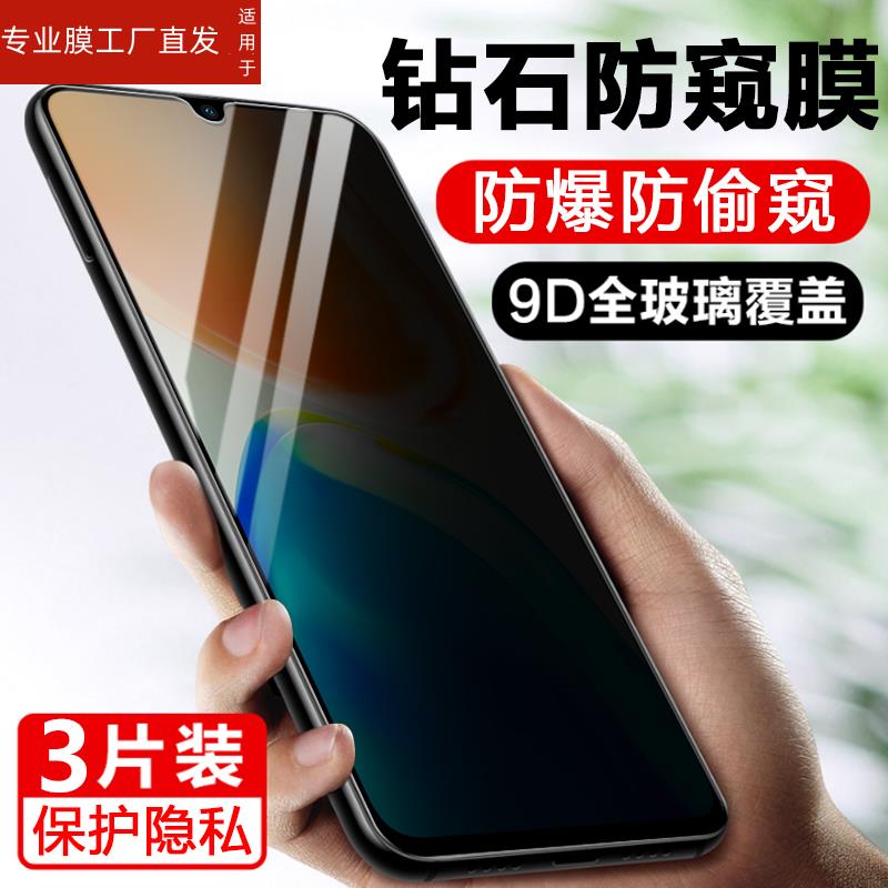 适用vivov25防窥钢化膜vivo手机v25e防偷窥viv0ⅴ电话voviv防盗viviv放vovov盗屏Ⅴivov保护贴ⅴⅰvov屏幕玻-图3