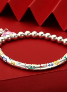 7865号足银999.9珐琅吉言百福半镯吊蝴蝶转运珠手链2025国风手链