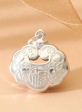 6111足银990爆款福字小锁吊坠直播引流爆款