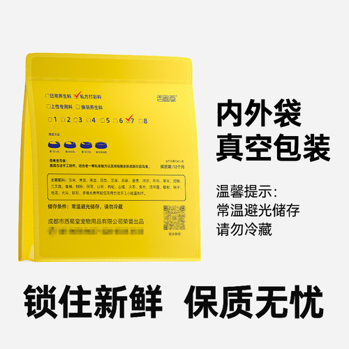 西蜀堂秘制手工画眉鸟食饲料提性打彩画眉鸟食提气疗伤画眉鸟饲料 - 图1