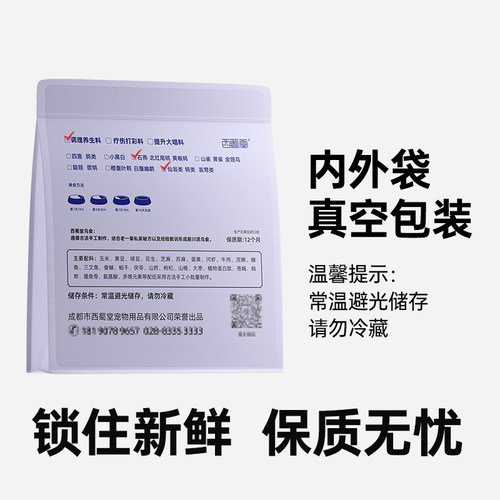 西蜀堂石燕鸟食虎头凤春暖鸟食北红饲料仙翁嗜虫鸟保色亮羽养生料 - 图2