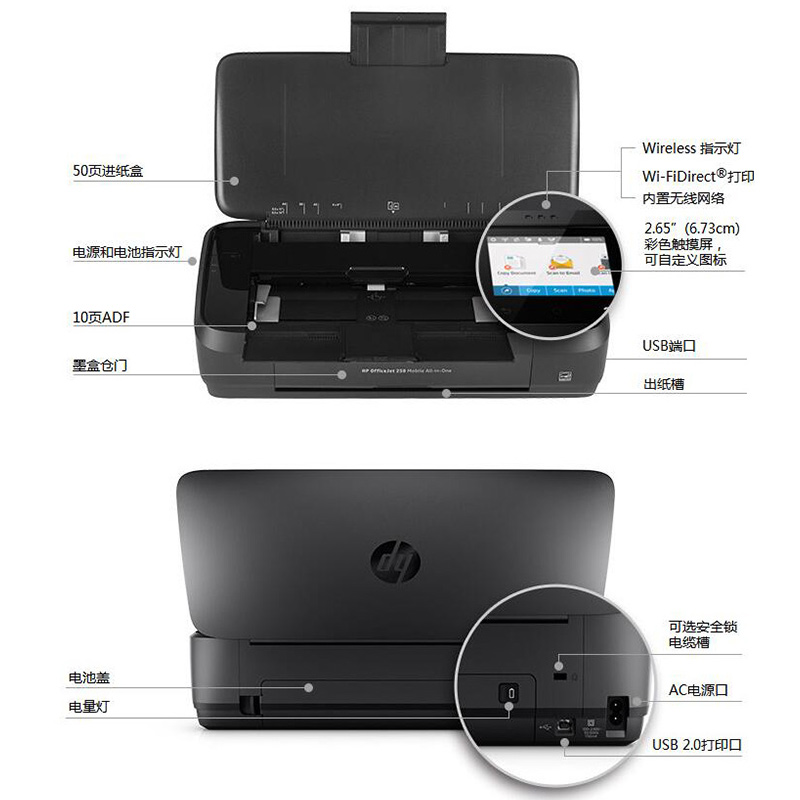 惠普OJ258/250便携喷墨打印机便携式复印机一体机无线手机打印机 - 图2