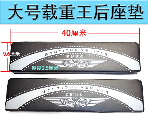 电动车大号载重王后座垫坐垫坐板货架翻板坐垫载重王小号座垫靠背 - 图0