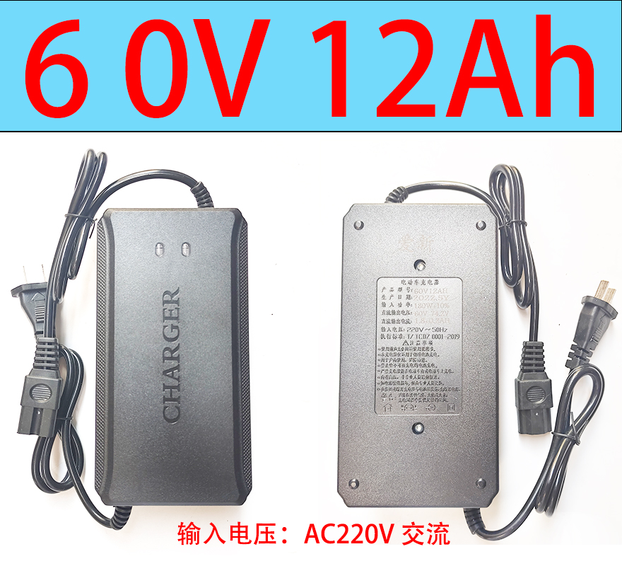 电动车电摩充电瓶48V48V20AH60V12AH60V20AH电动车铅酸电池充电器 - 图2