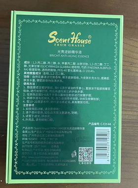 汇香坊光亮逆龄精华液第三代百搭精油童颜美肤嫩肤补水提亮肤色