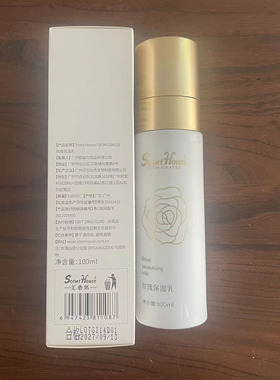 汇香坊80ml提亮肤色斑点保湿乳