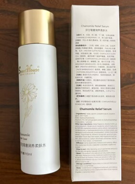 汇香坊洋甘菊舒缓补水专柜正品