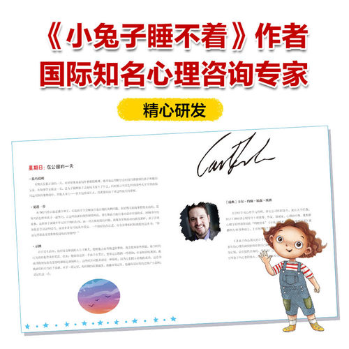 让孩子内心强大的7个思维习惯 - 图2
