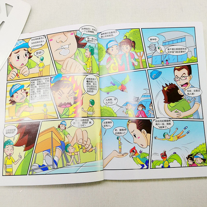 拇指班长全套正版1-14册 我把班长变小了小学生课外阅读书籍儿童文学9