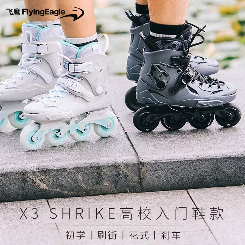 Skates for adults, for beginners, for students