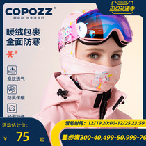 COPOZZ Childrens ski mask new headgear Protective Face Warm Windproof and breathable Outdoor Neck Ski Gear