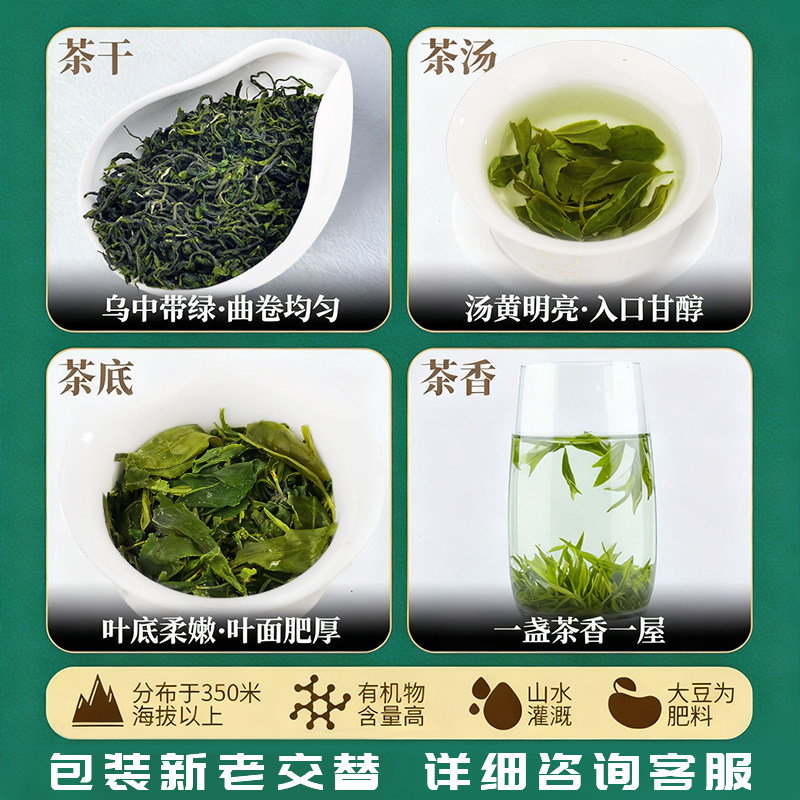 崂山绿茶豌豆香2025新茶特级浓香型青岛特产袋装绿茶叶耐泡口粮茶,淘宝优惠券,粉丝福利购,淘宝优惠卷