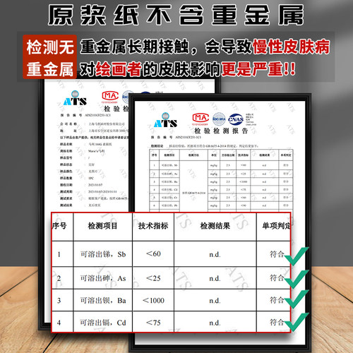 马利8K的素描纸美术生专用水粉纸速写纸4k的画纸四开画画纸彩铅八开绘画色粉8开铅画纸儿童涂鸦美术马克纸 - 图3