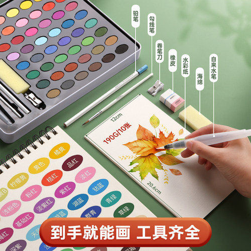 马利24色固体水彩颜料套装48色36色初学者学生用手绘美术马力牌颜料盒便携式绘画工具专业分装水粉玛丽笔美甲 - 图2