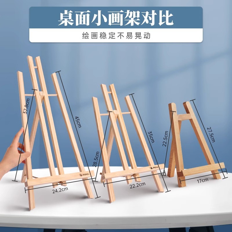 榉木小画架桌面桌上台式小型迷你小画框油画架支架油画板素描套装摆件画板架木质木制展示架相框ipad画画数字,淘宝优惠券,粉丝福利购,淘宝优惠卷