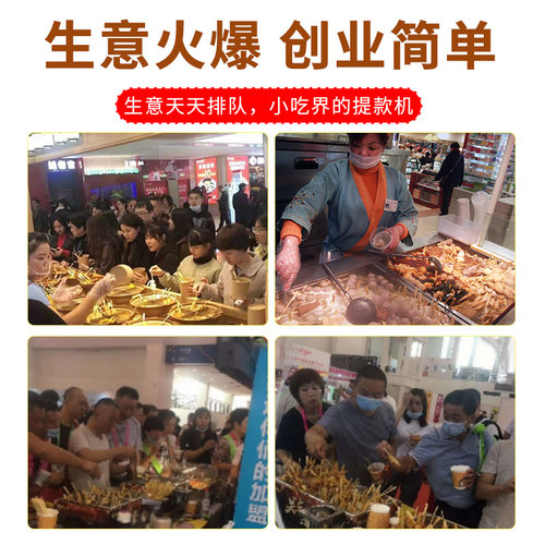 立圆关东煮食材商用大包装5斤 北极翅咖喱鱼丸鱼蛋鸡脆骨甜不辣 - 图1
