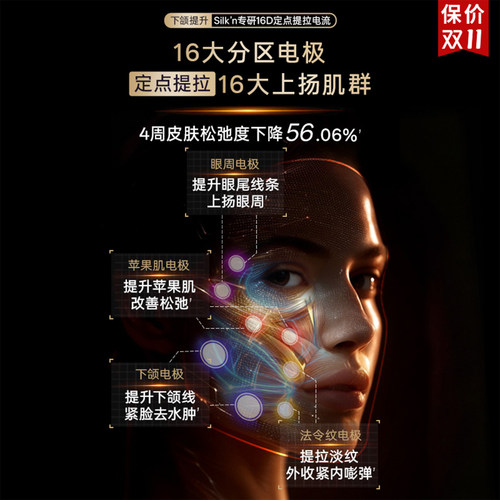 【保价双11】丝可光雕面罩美容仪面膜仪 EMS微电流LED大排灯提拉 - 图1