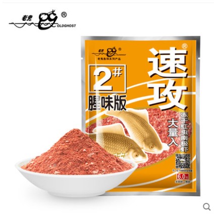 老鬼鱼饵料九一八鱼料速攻2号野战蓝鲫918鲫鱼野钓秋冬季配方套餐-图0