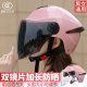 3C four-season general-purpose male and female sun protection electric vehicle helmet