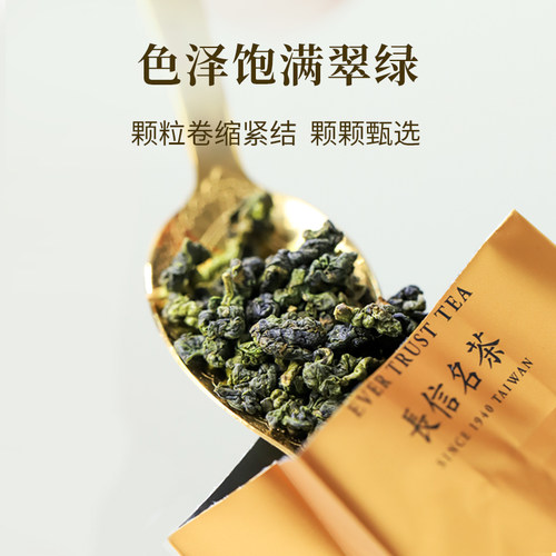 梨山茶台湾高山茶阿里山茶原产2200米乌龙茶清香100克 可冷泡果香 - 图1