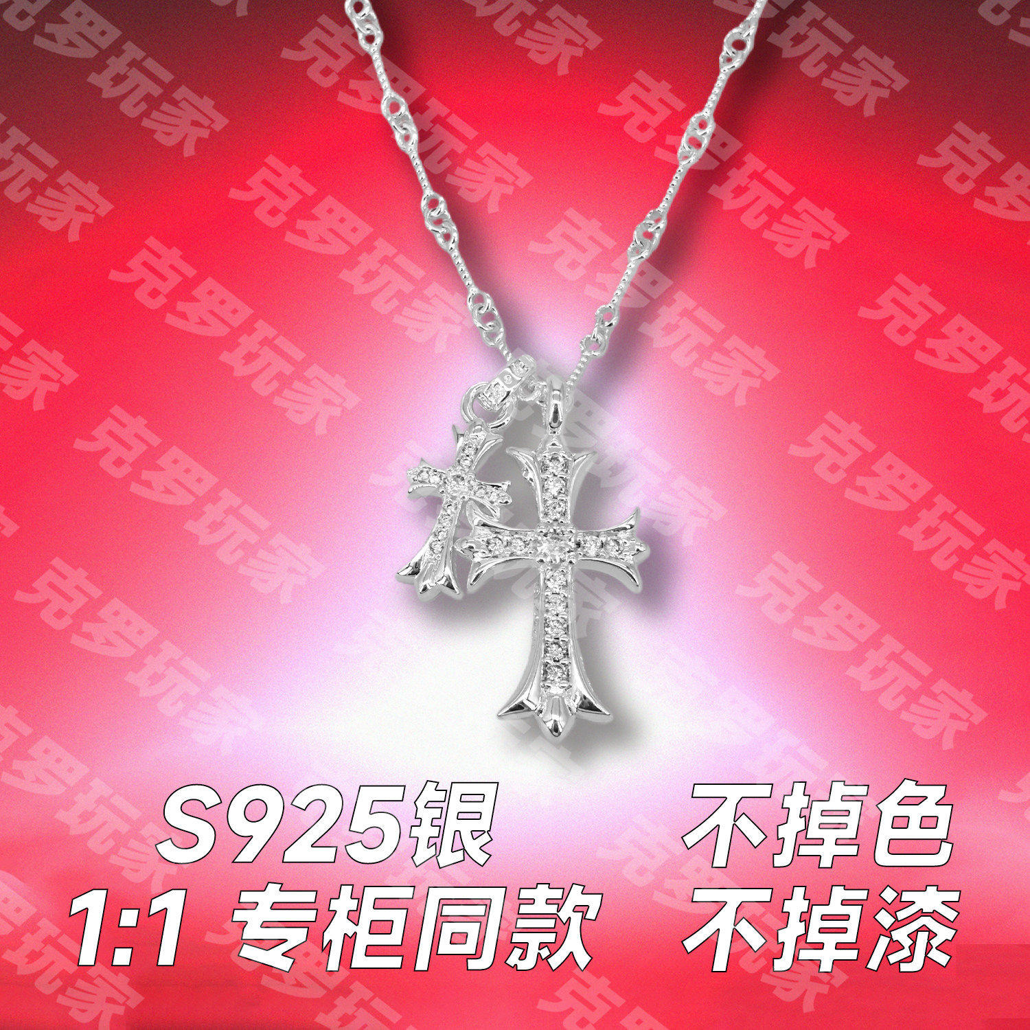 顶版本925纯银克罗项链复古宝剑十字架镶钻潮牌嘻哈【绝不掉色】