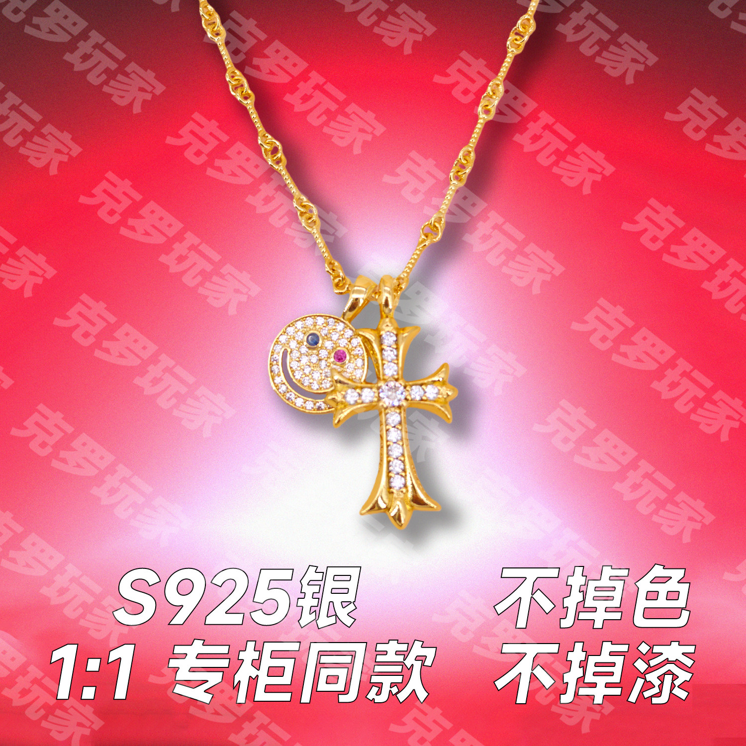 顶版本925纯银克罗项链复古宝剑十字架镶钻潮牌嘻哈【绝不掉色】