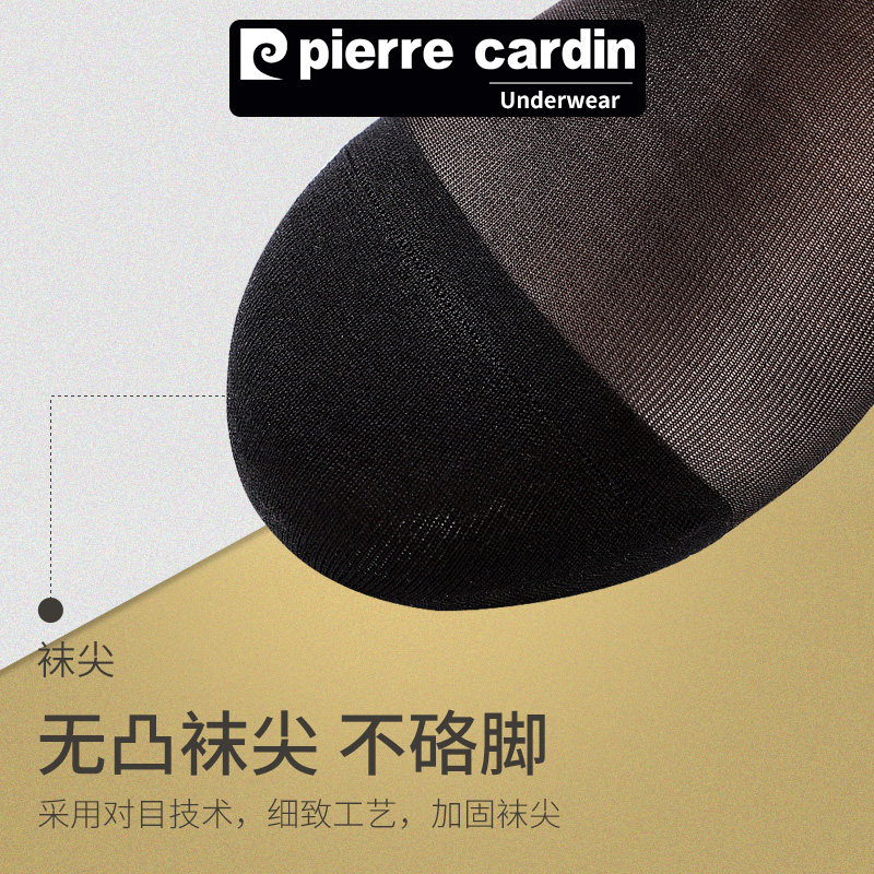 皮尔卡丹男夏季中筒100%桑蚕丝袜子 皮尔卡丹宏鼎短袜/打底袜/丝袜/美腿袜