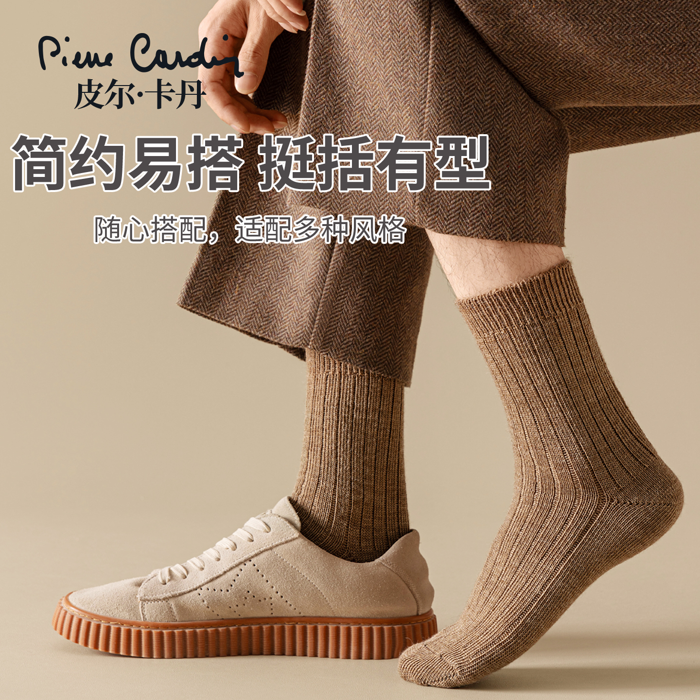 皮尔卡丹绵羊毛袜男款抗菌保暖加绒加厚毛圈袜东北袜子秋冬男士袜 - 图2
