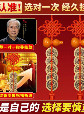 五帝钱门对门铜桃木葫芦真品大门卧室古币铜钱串吉祥中国结挂件