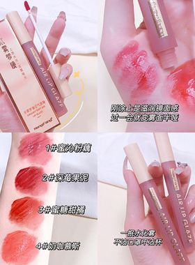 可拉淇同款恒芳水雾唇露唇釉口红