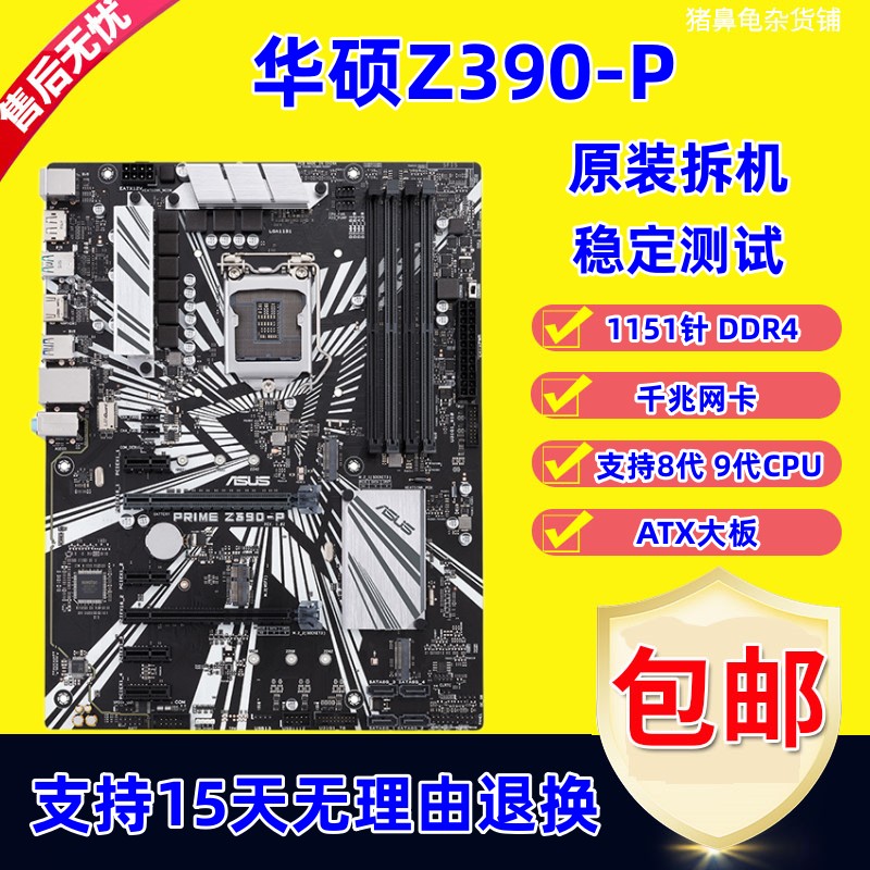 技嘉Z370-HD3 Z370M-DS3H D3H P II Z390-P UD H310M-S2 2.0 1151 - 图3