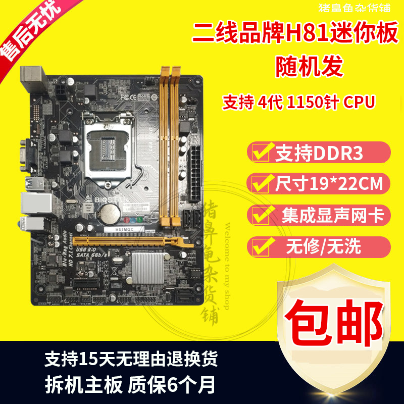 Gigabyte/技嘉 B85M-D3V主板 H81 Z87 H97 1150针台式机电脑 DDR3