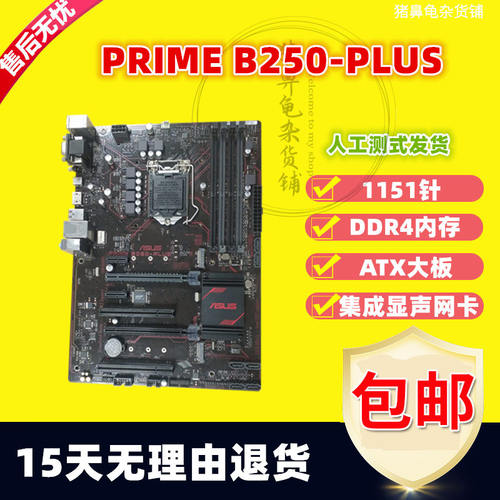 华硕B250M-KYLIN BASALT PIXIU PRIME B250M-J PLUS A M21151针 - 图2