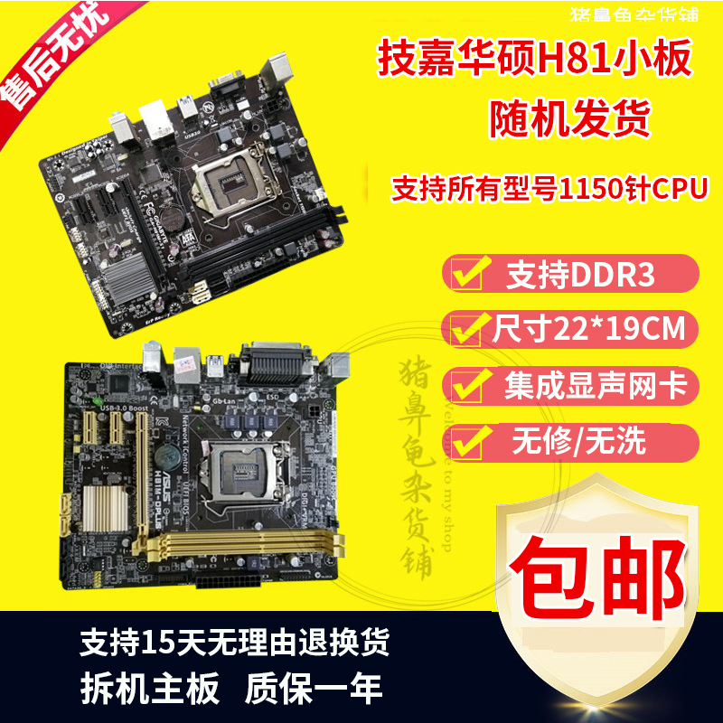 Gigabyte/技嘉 B85M-D3V主板 H81 Z87 H97 1150针台式机电脑 DDR3 - 图2