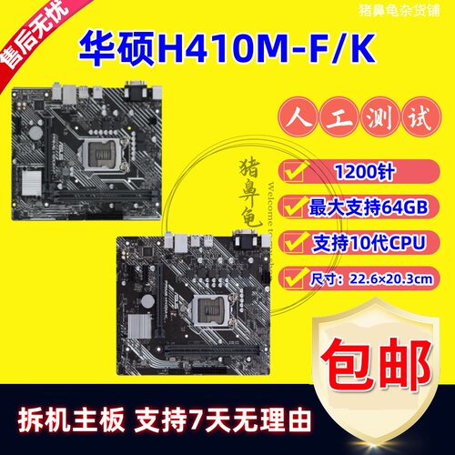 Gigabyte/技嘉 H410M-S2 K F E S2 B460M-D2V H510 10代 11代主板 - 图1