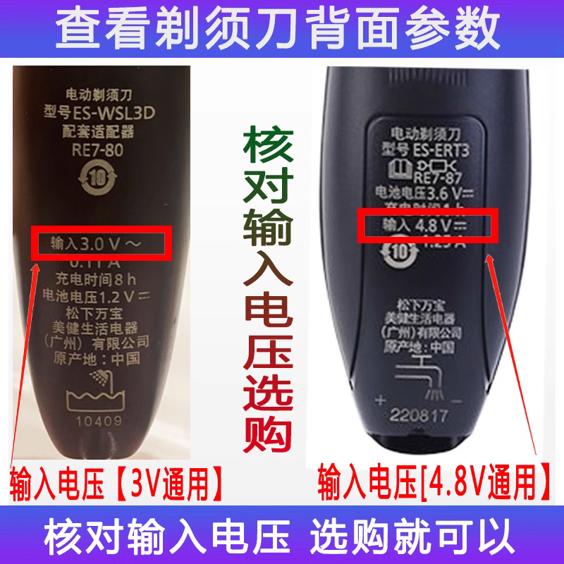 适用松下剃须刀充电器ES-ERT3/LM31男士刮胡电源线ES-FRT2 RE7-87-图0