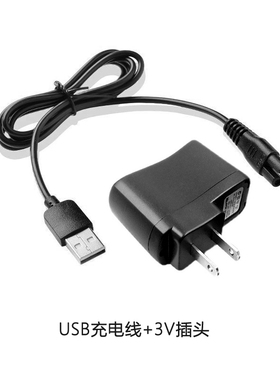 飞霖/rate阿可美理发器充电器