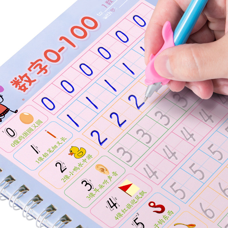 数字练幼儿园学写字练字本幼儿字帖 轻奢莫品描红本/涂色本