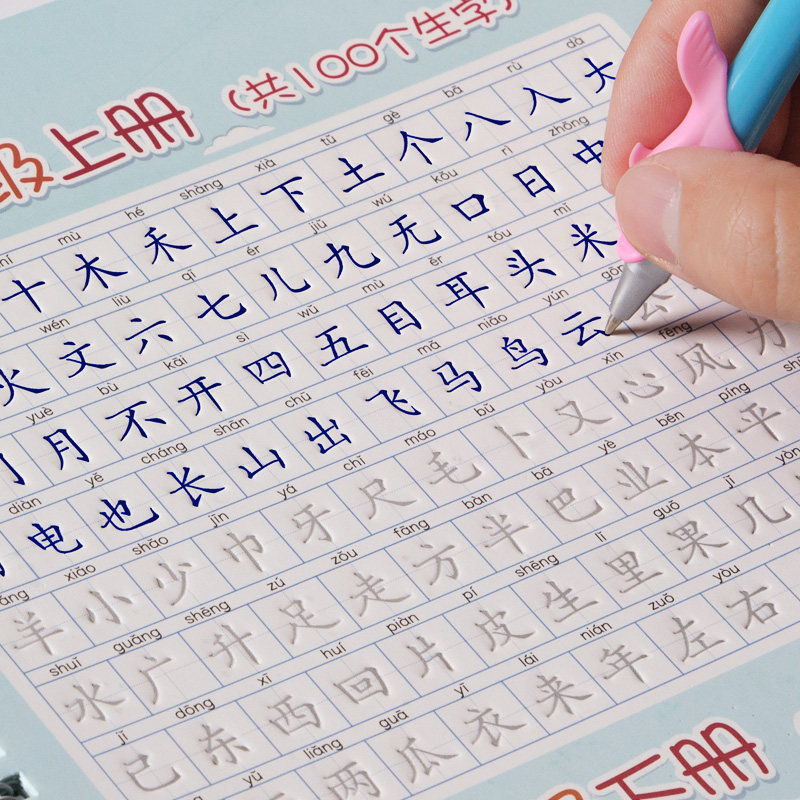 小学生字练数字幼儿园全套描红本 轻奢莫品描红本/涂色本