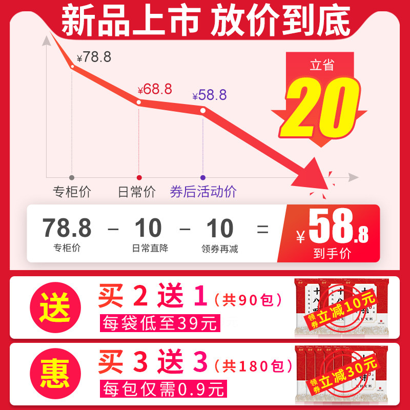 泡脚艾草叶藏红花草本足浴包中药包 喜步浴足剂
