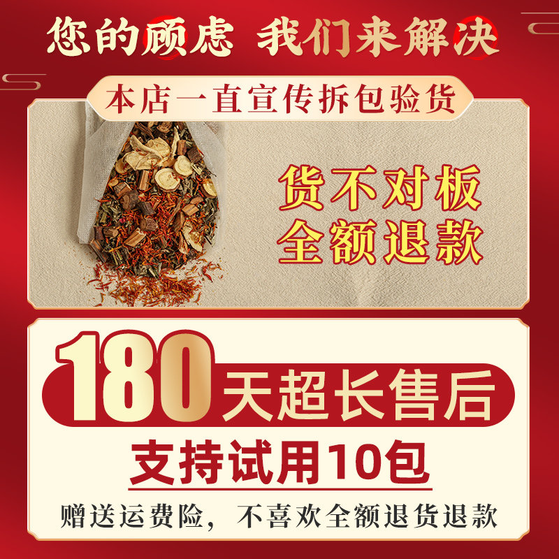 泡脚艾草叶藏红花草本足浴包中药包 喜步浴足剂