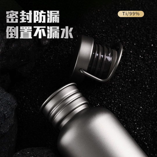 纯钛户外运动水壶单层露营水瓶轻量便携式野营水杯子旅行纯钛水壶