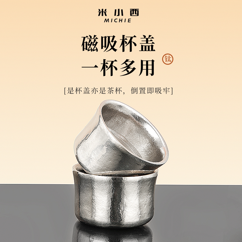 米小西纯钛保温杯磁吸盖杯套内盖外盖配件儿童指纹保温杯保温壶 - 图0