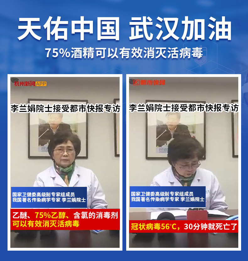 75%酒精消毒喷雾防病毒免洗洗手液 樱凰家居消毒液