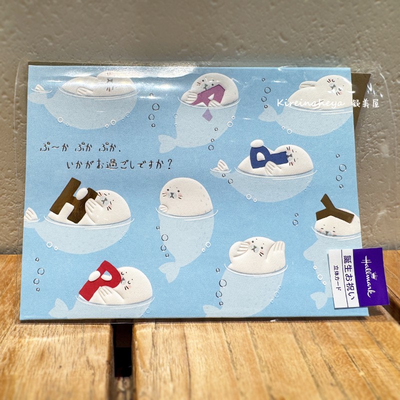 日代现货新款小海豹立体可爱生日亲子学生心意礼品贺卡片信封手写 - 图0