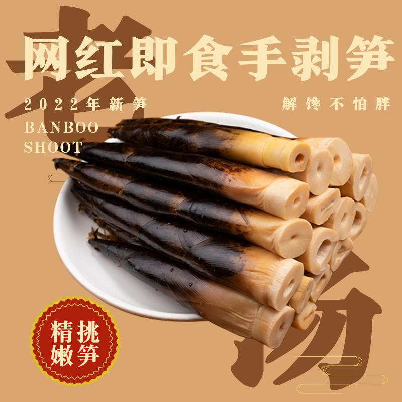 手剥笋笋尖开袋即食2022新货网红手拔笋新鲜酸泡椒惊雷笋干货零食